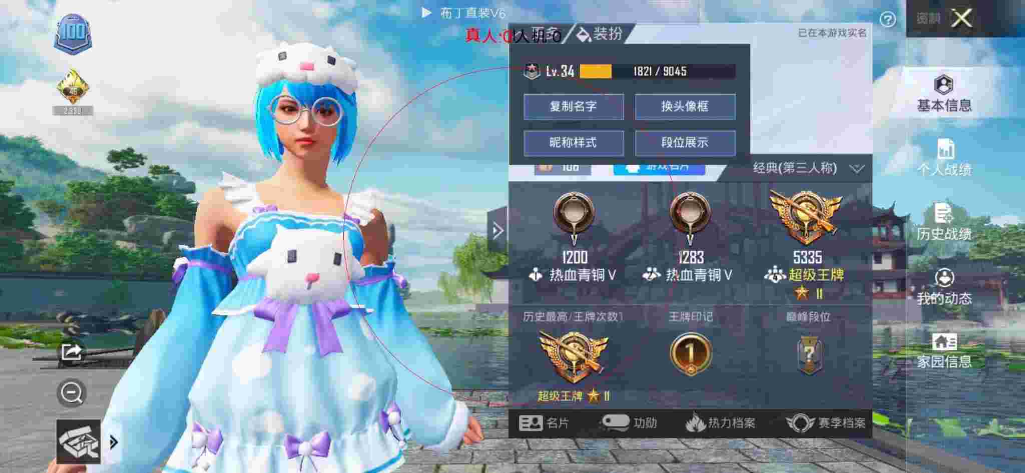 和平精英布丁直装透视 - 黑科技辅助器迷你世界免费下载辅助预览图